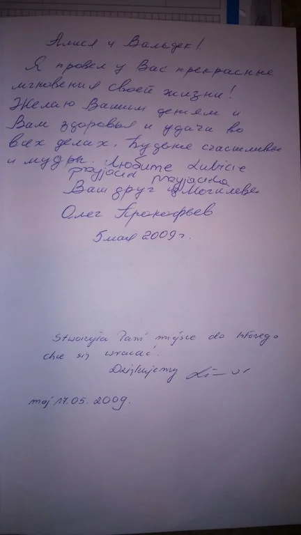 Księga gości strona 65